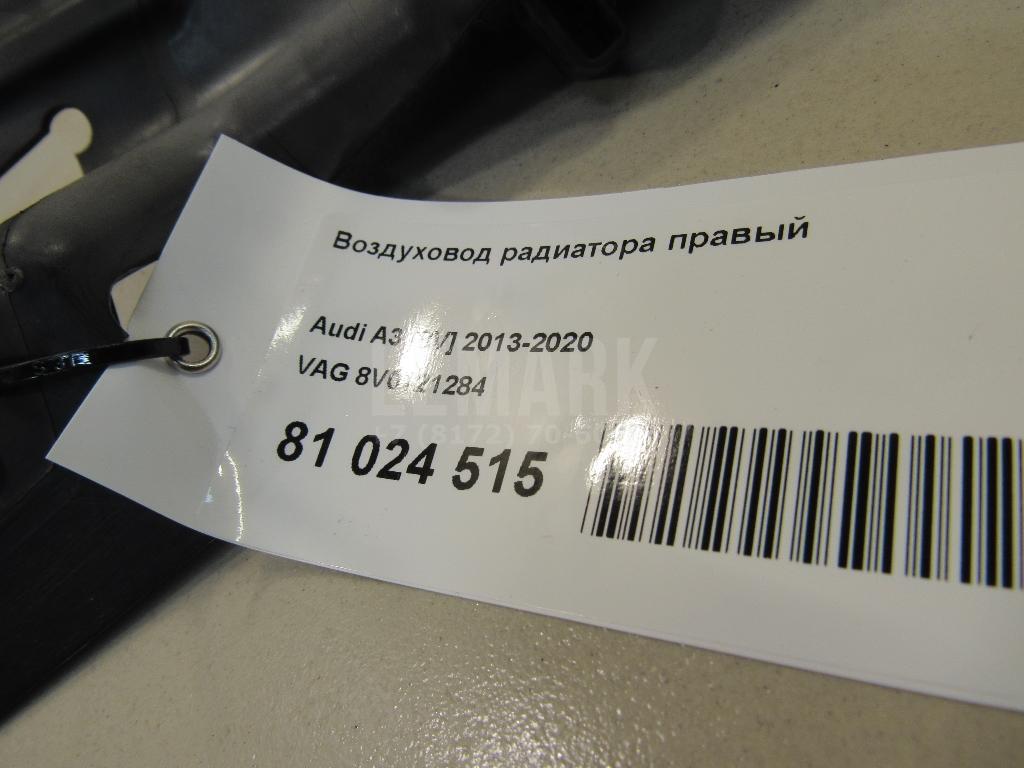Воздуховод радиатора правый для  BMW X5 E70 2007-2013