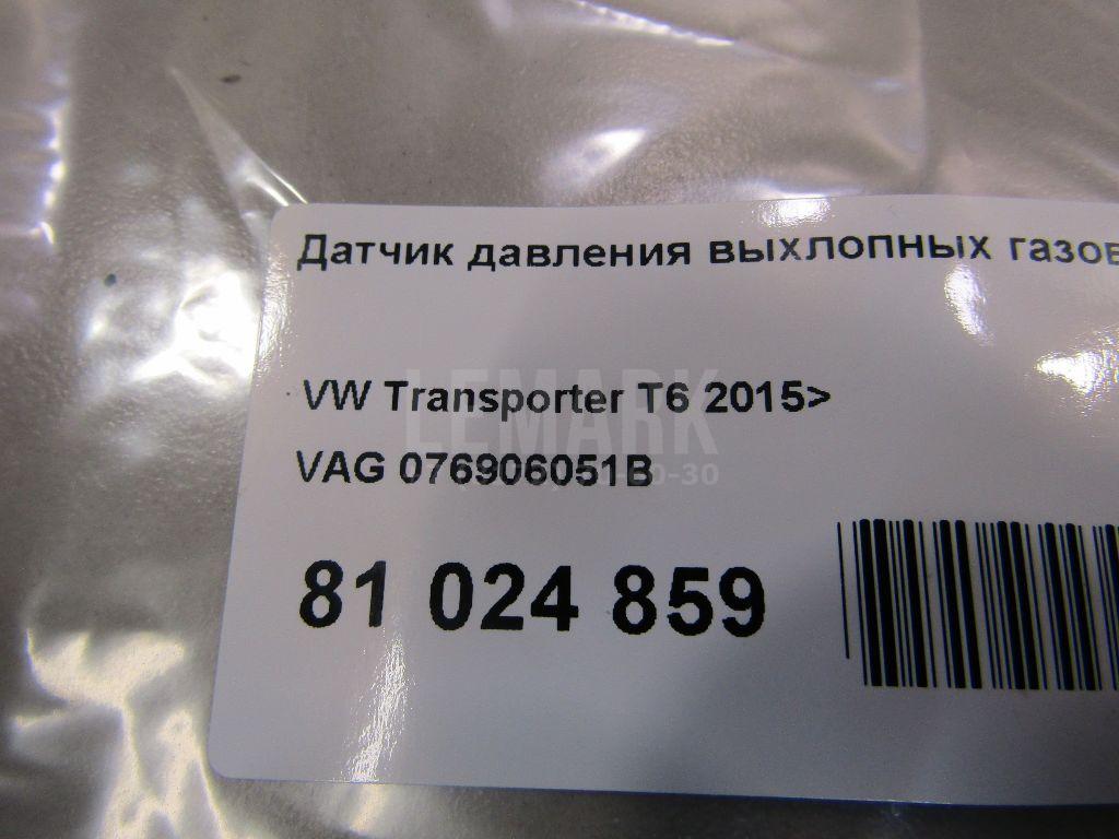 Датчик давления выхлопных газов для  Audi TT(8J) 2006-2015