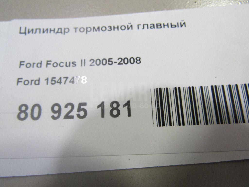 Цилиндр тормозной главный
