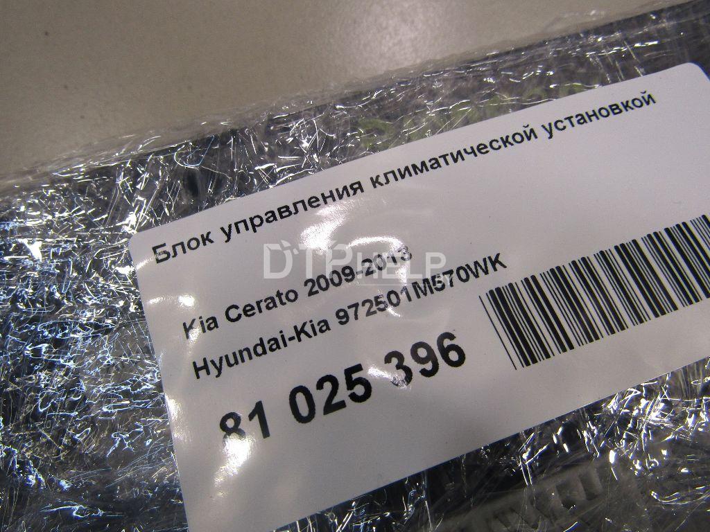 Фото Блок управления климатической установкой для Kia Cerato  2010