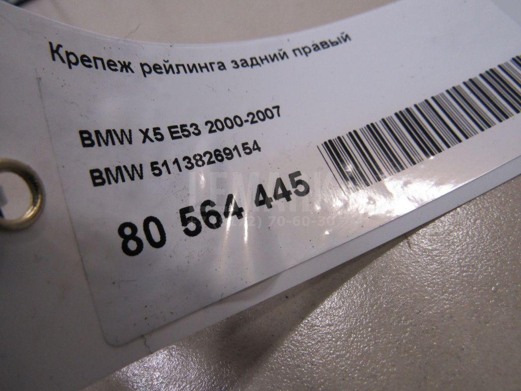 Крепеж рейлинга задний правый для  BMW 4-serie F32/F33/F82 2012-2020