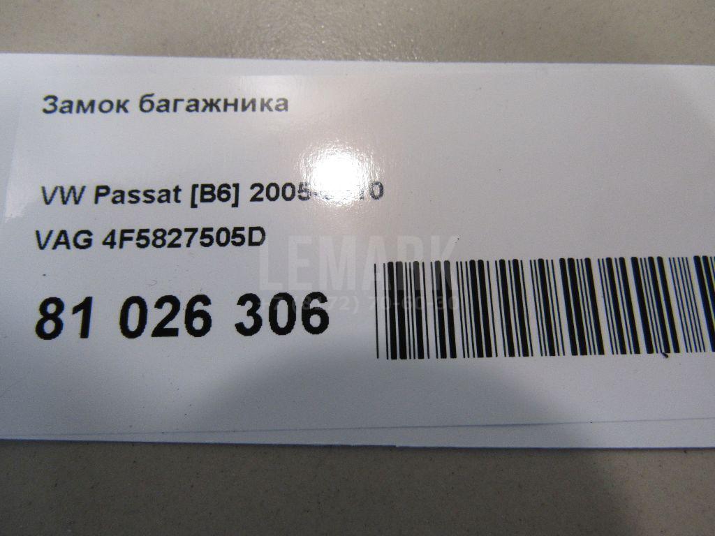 Замок багажника для  Bentley Mulsanne 2010-2020