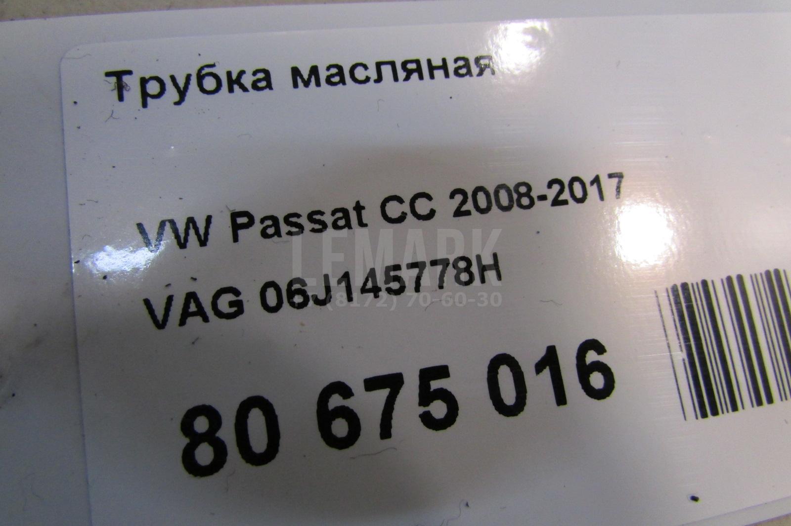 Трубка масляная для  BMW 6-serie E63 2004-2009