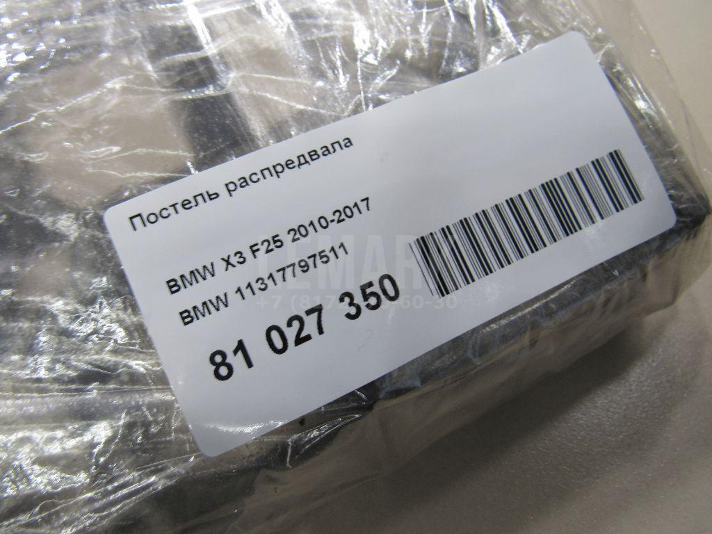 Постель распредвала для  BMW 6-serie E63 2004-2009