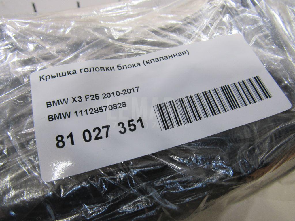 Крышка головки блока (клапанная) для  Citroen C4 2004-2011