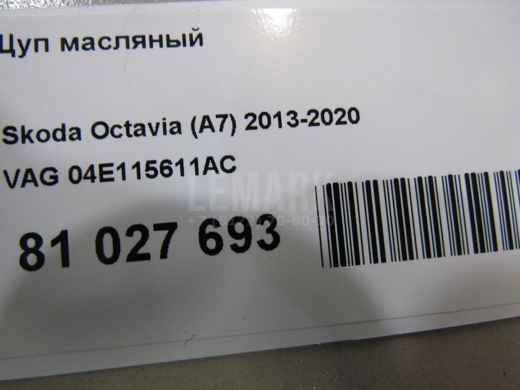 Щуп масляный
