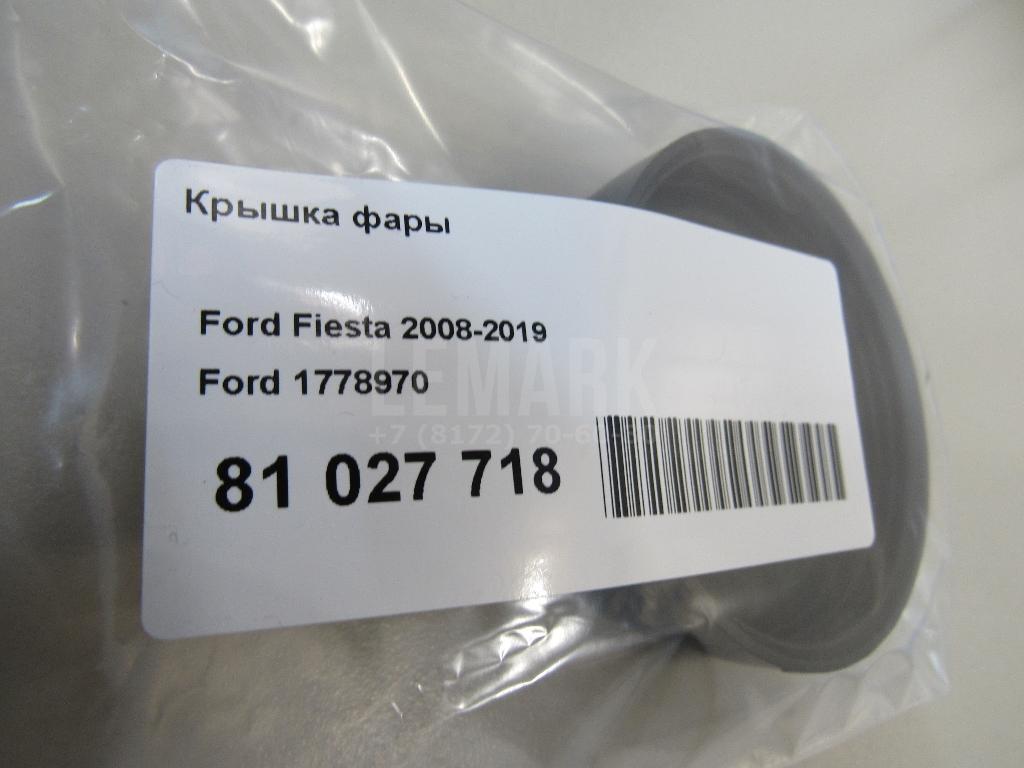 Крышка фары для  Ford B-MAX 2012-2018