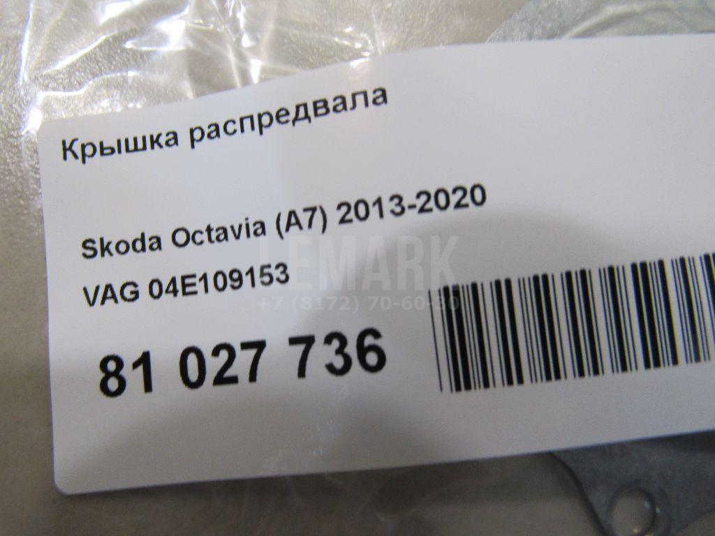 Крышка распредвала для  Citroen C4 Grand Picasso 2014-2018