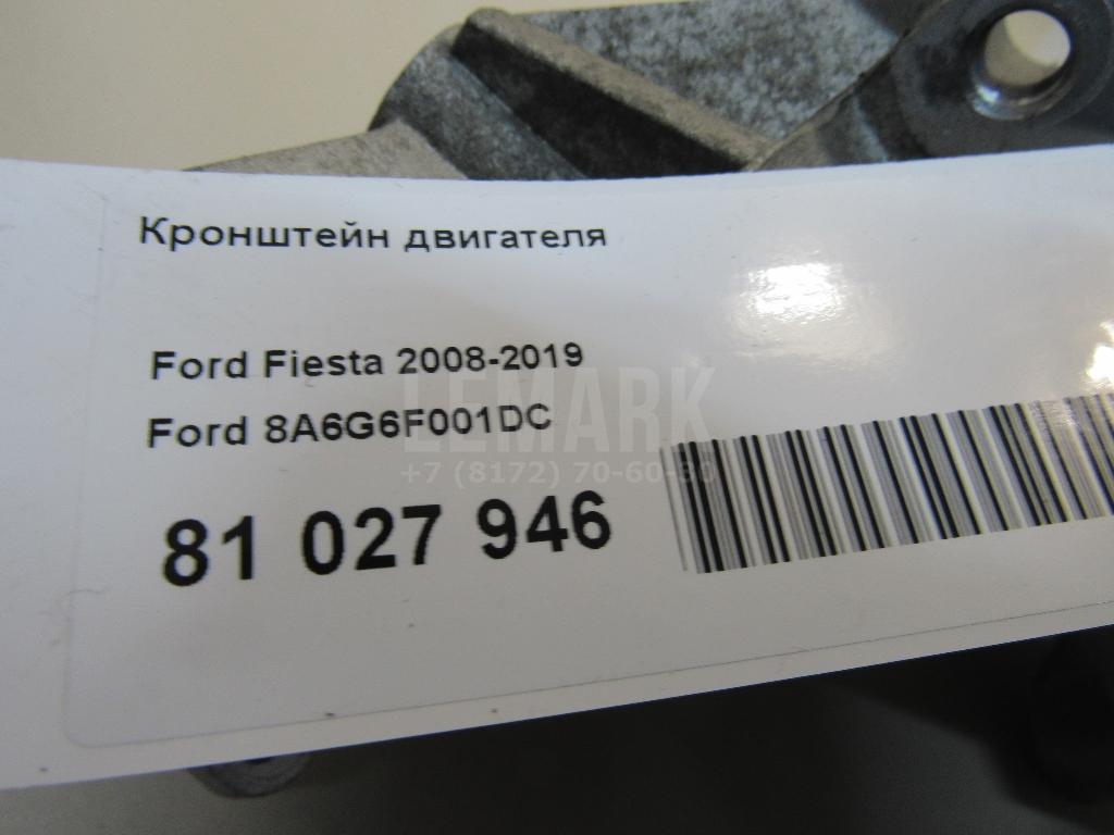 Кронштейн двигателя для  Fiat Doblo 2005-2015