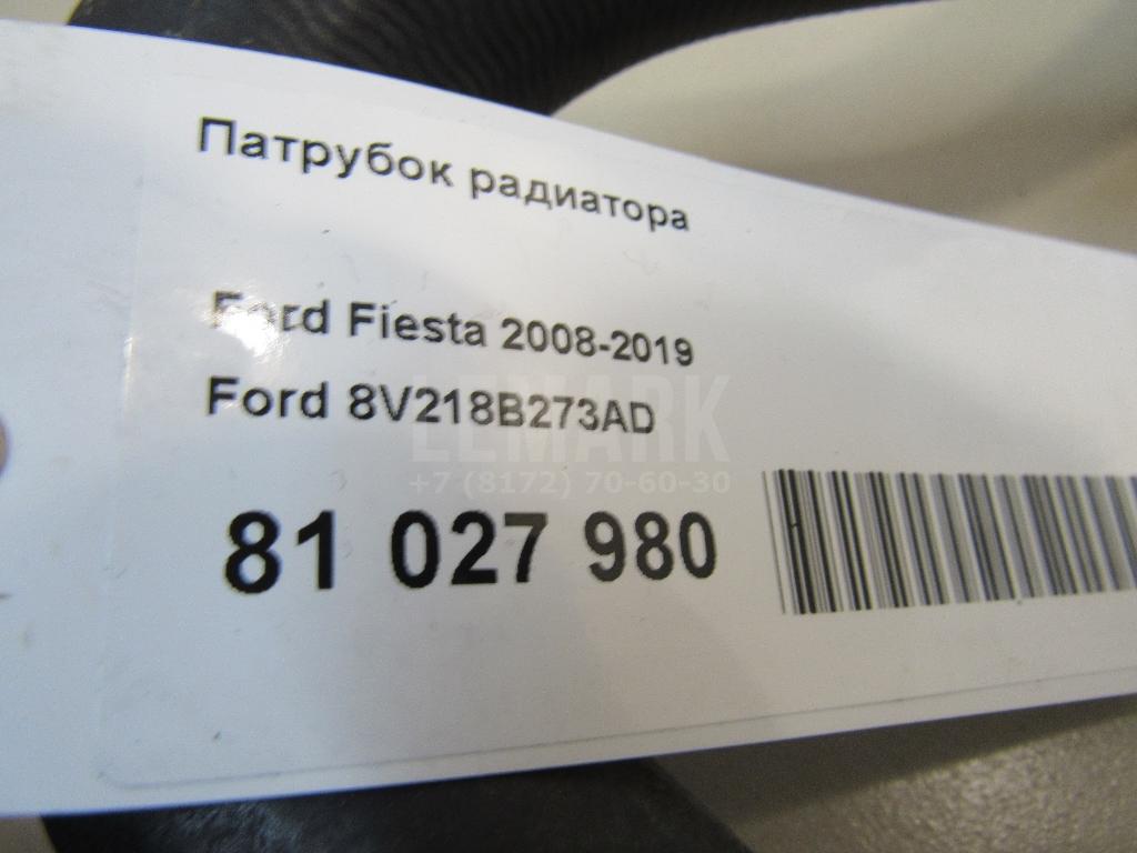 Патрубок радиатора для  Alfa Romeo MiTo 2008-2018