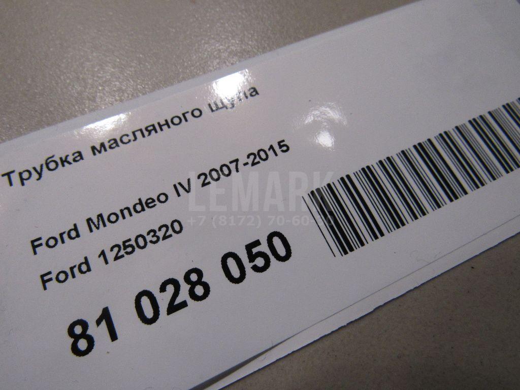 Трубка масляного щупа для  Fiat Doblo 2005-2015