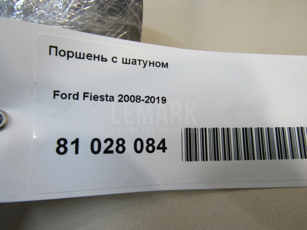 Поршень с шатуном для  Fruehauf