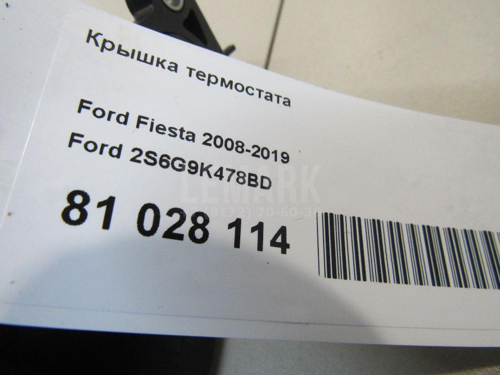 Крышка термостата для  Fiat Stilo 2002-2010