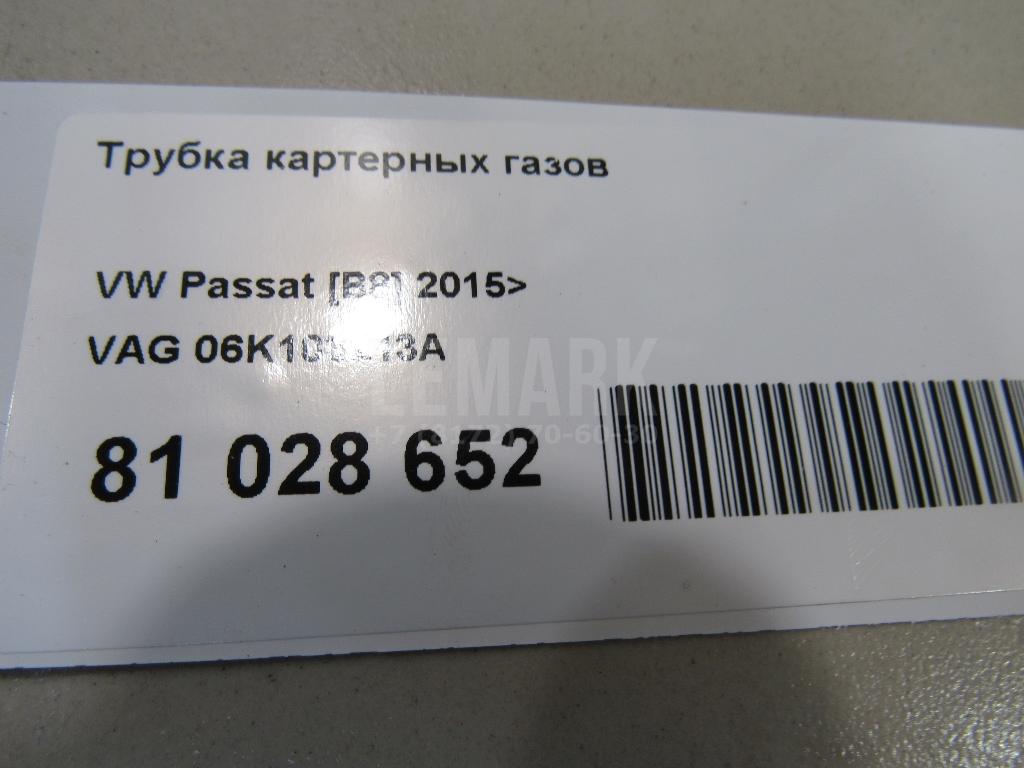 Трубка картерных газов для  Fiat Albea 2002-2012