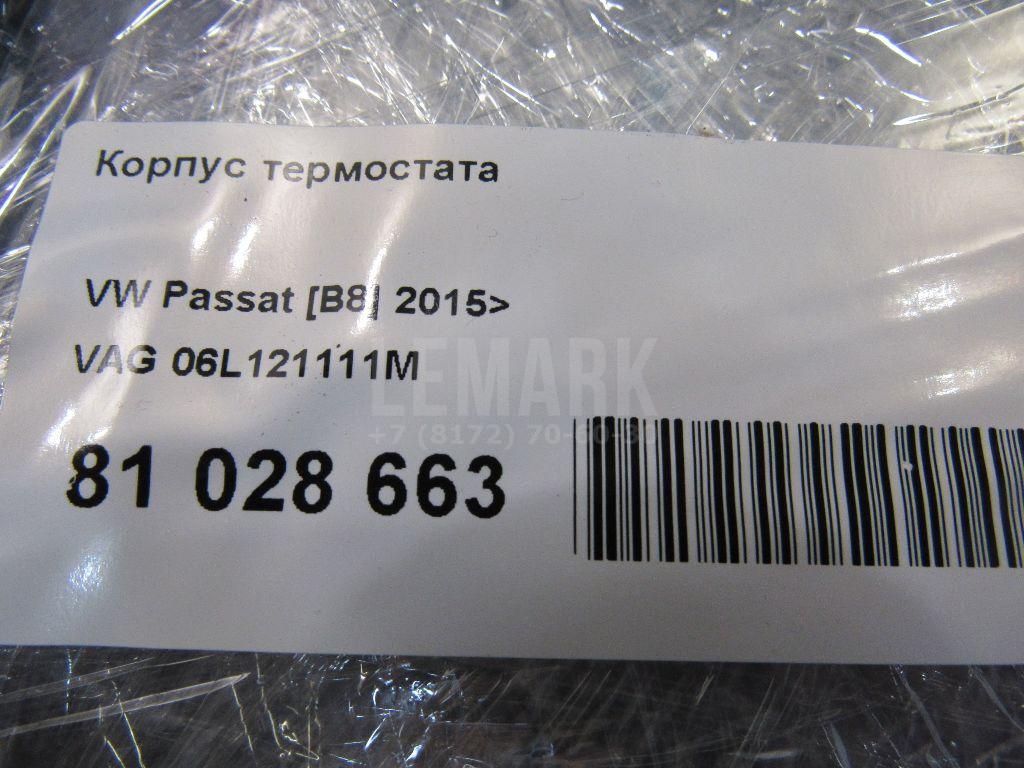 Корпус термостата