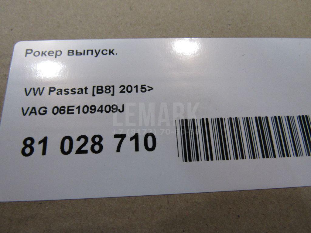 Рокер выпуск. для  Audi A3 [8V] 2013-2020
