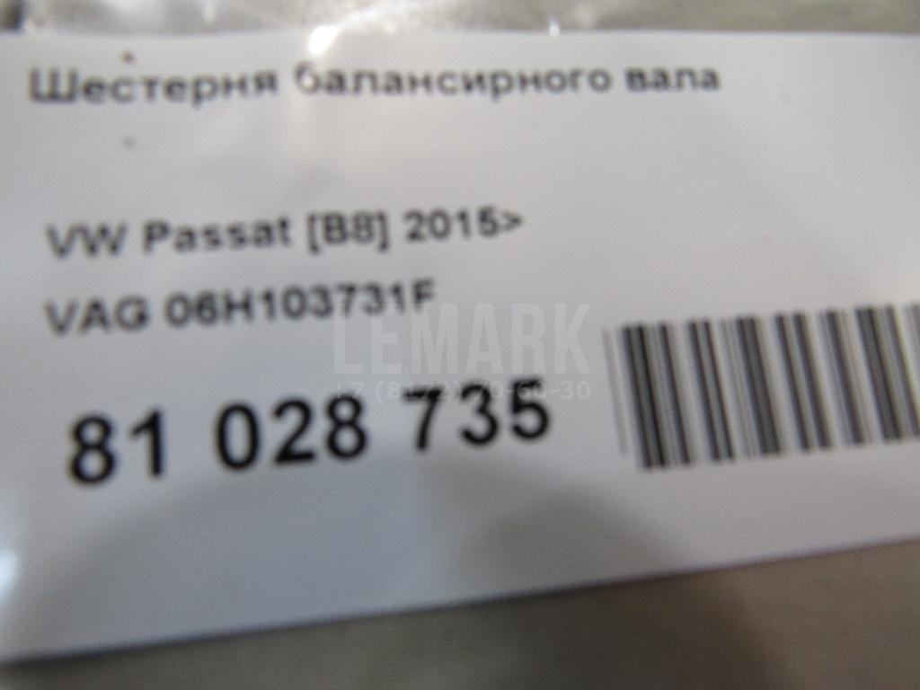 Шестерня балансирного вала для  BMW 1-serie E82/E88 2007-2013