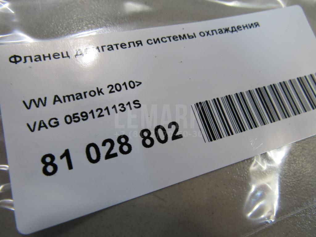 Фланец двигателя системы охлаждения для  BMW 7-serie G11/G12 2015-2022