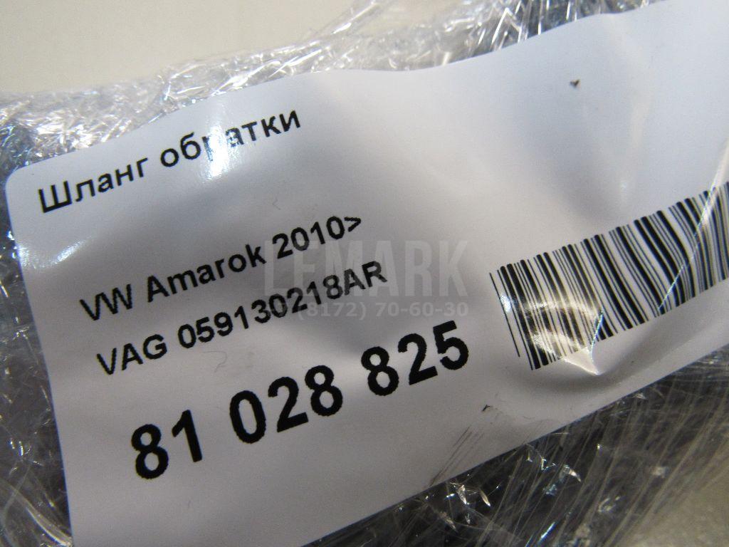 Шланг обратки для  BMW 7-serie F01/F02 2008-2015