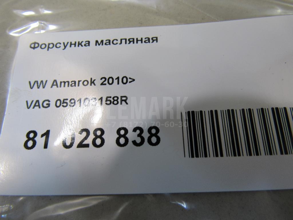 Форсунка масляная
