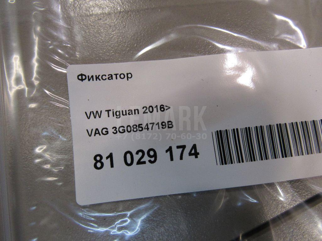 Фиксатор
