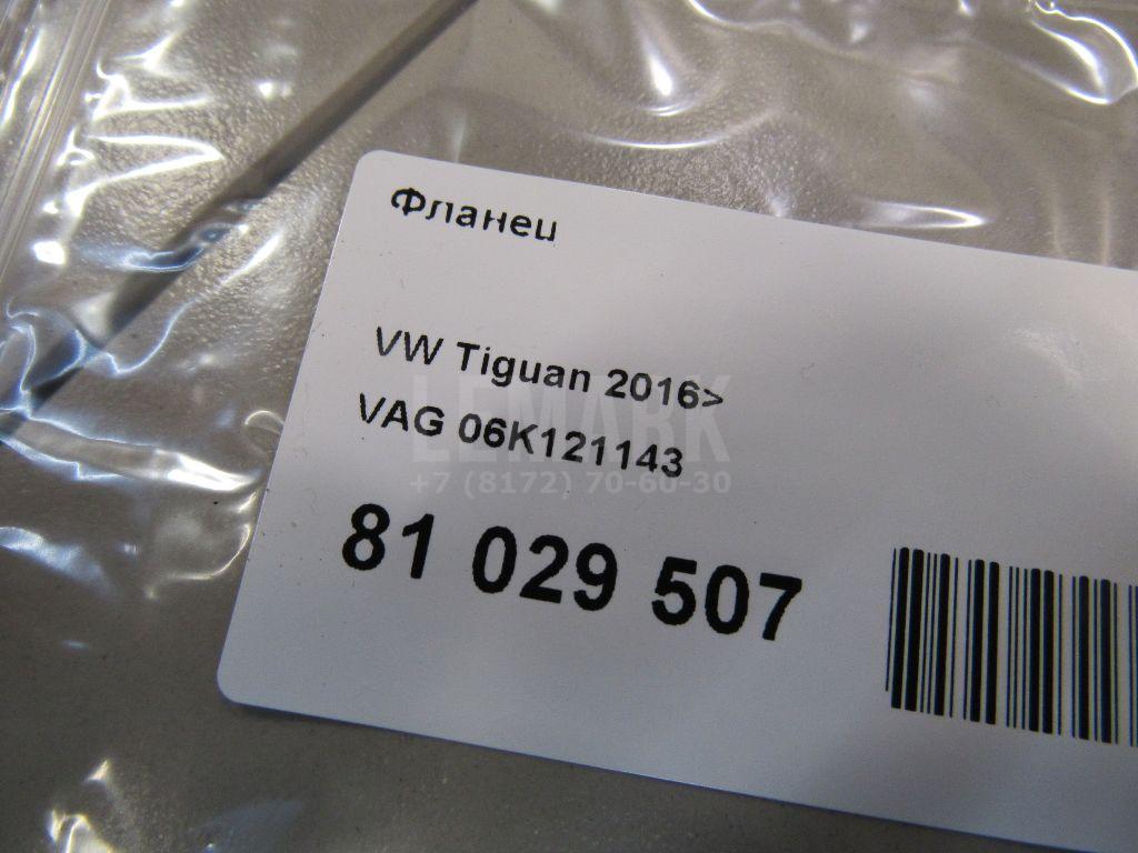 Фланец для  Citroen C4 II 2011-2022