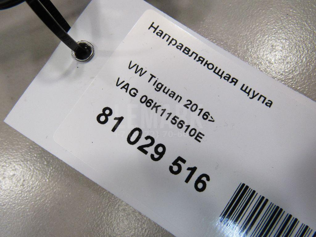 Направляющая щупа