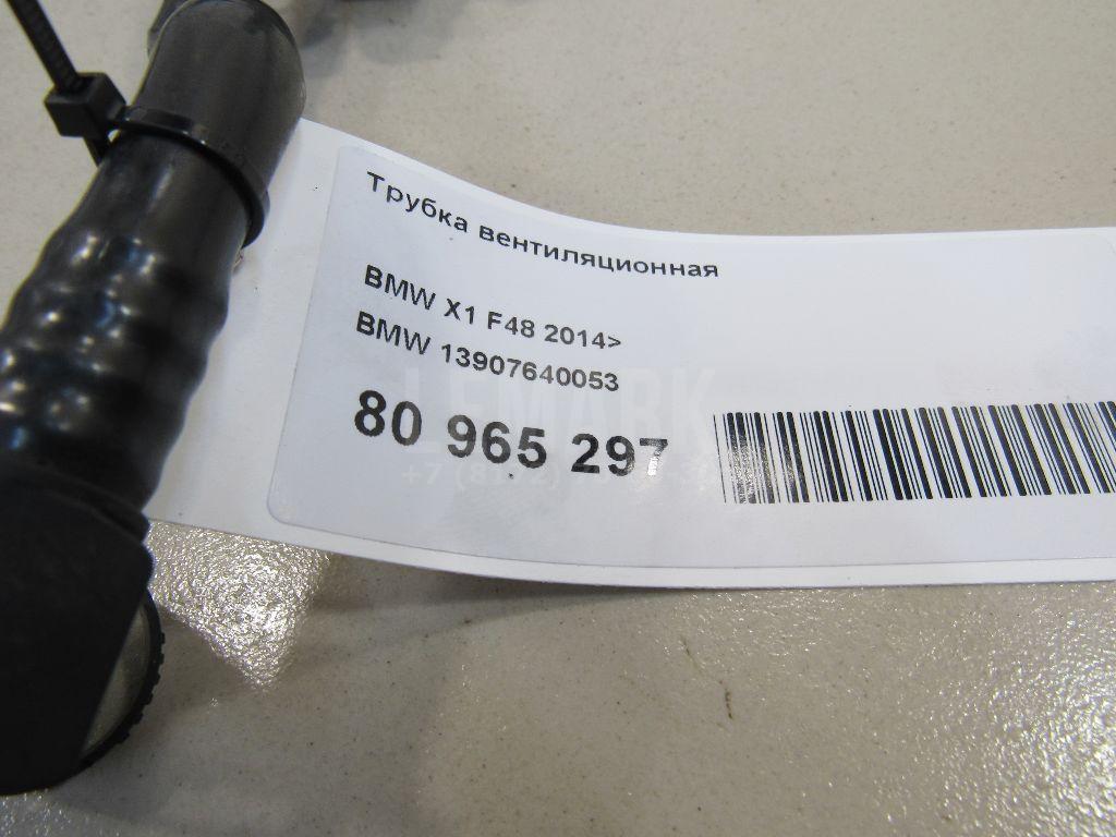 Трубка вентиляционная