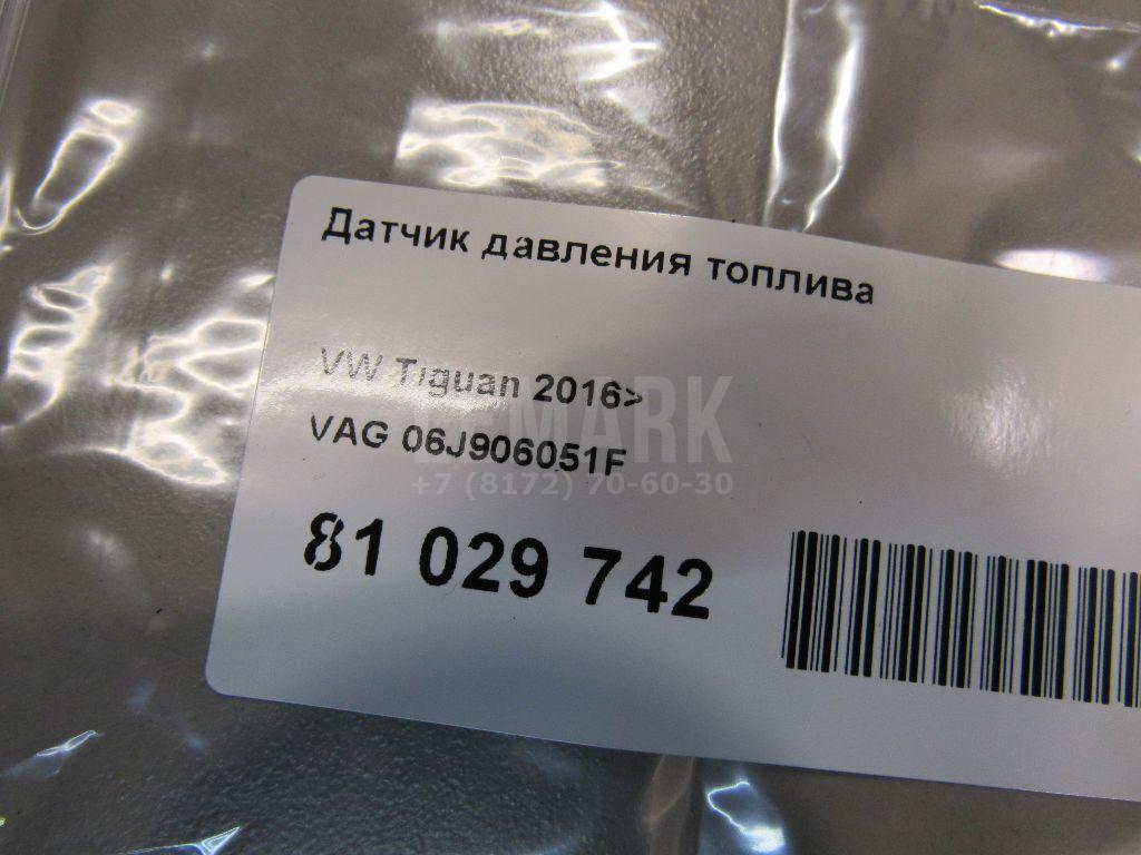 Датчик давления топлива для  Audi A5/S5 [8F] Cabrio 2010-2016