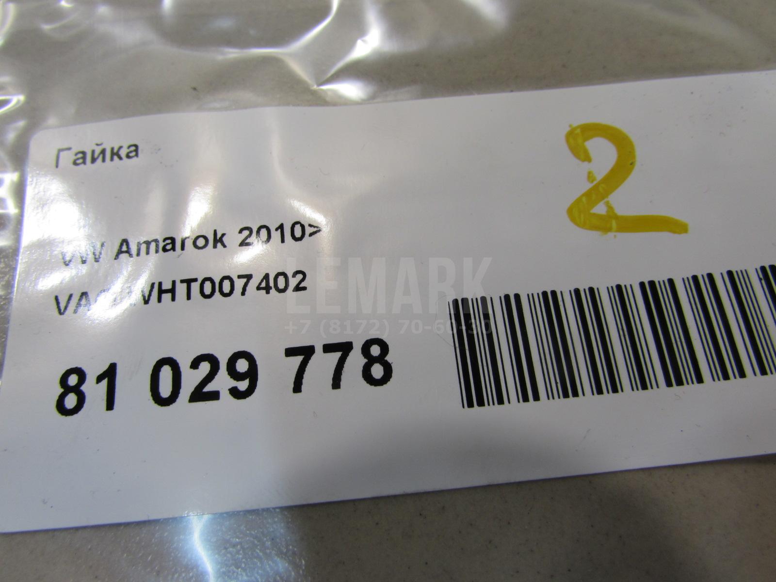 Гайка
