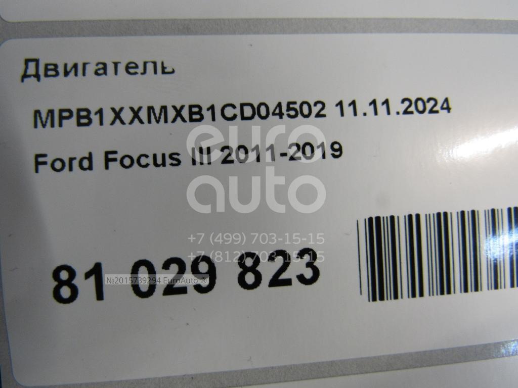 1907707 Ford от 112798 руб. в Москве