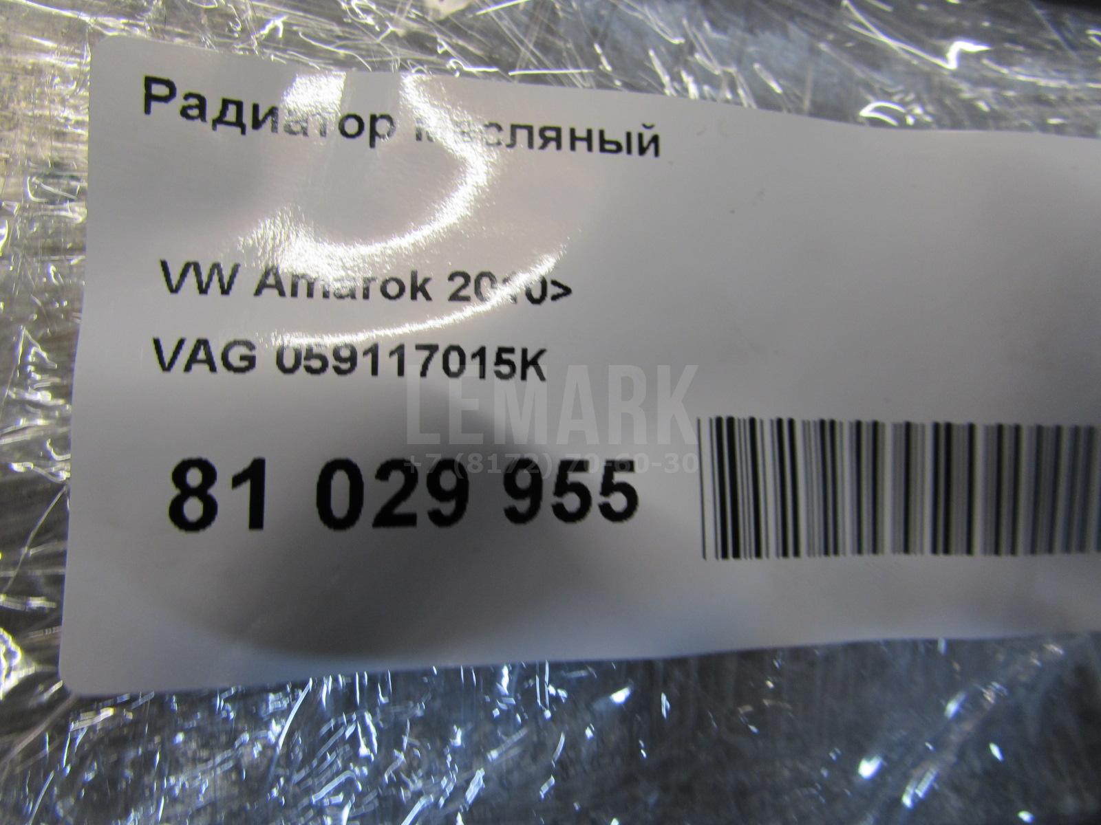 Радиатор масляный для  DAF