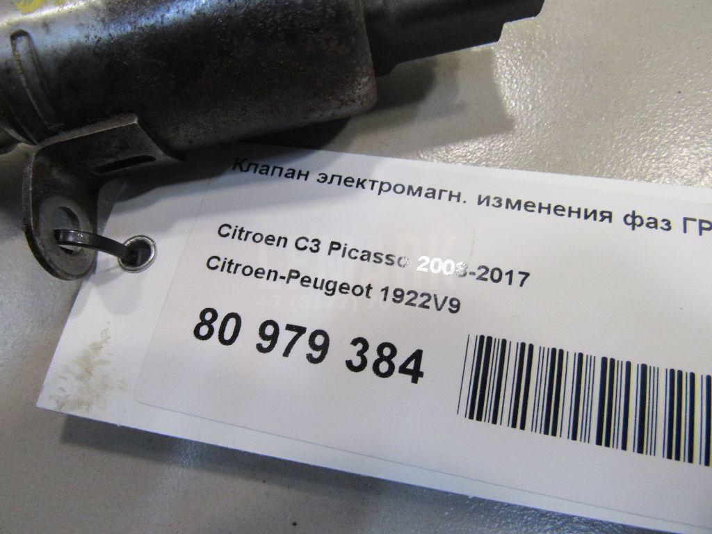 Клапан электромагн. изменения фаз ГРМ