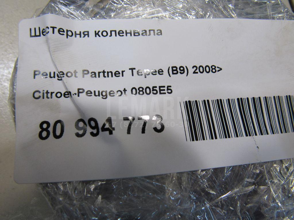 Шестерня коленвала