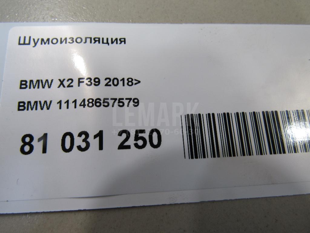 Шумоизоляция