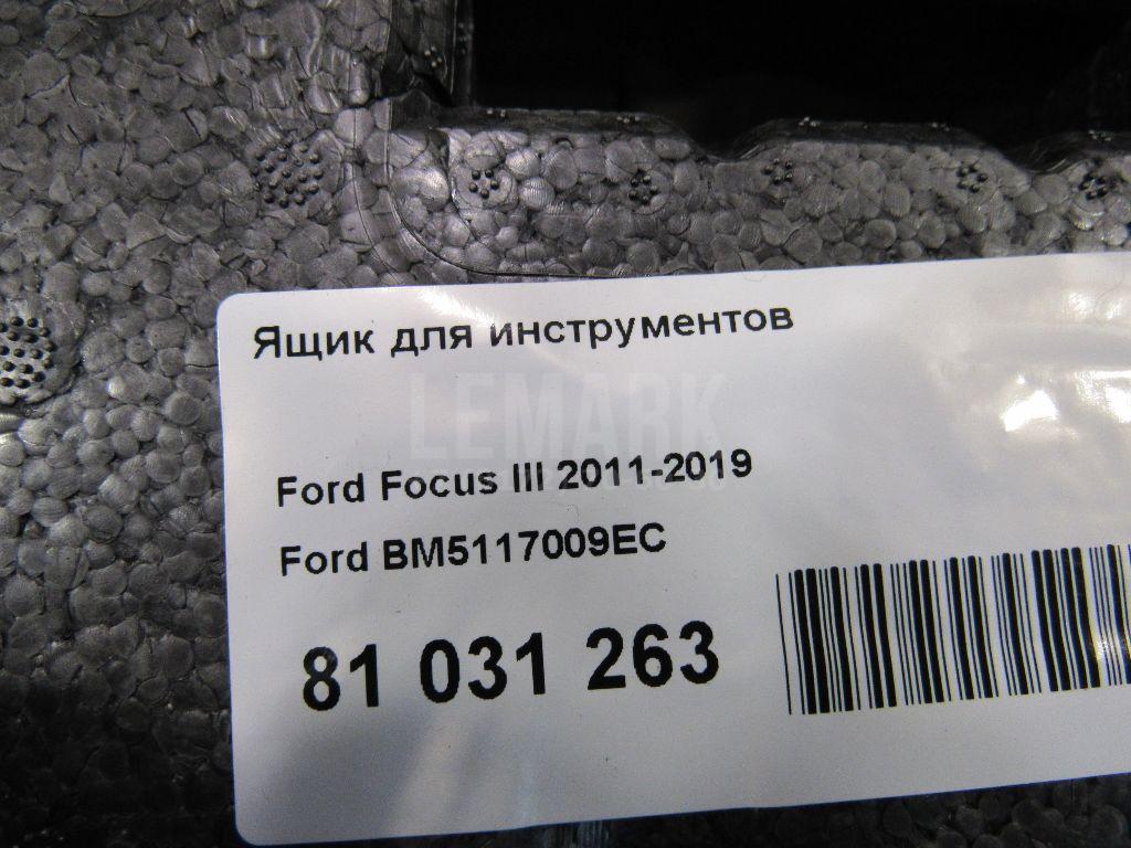 Ящик для инструментов для  Audi Q7 [4M] 2015
