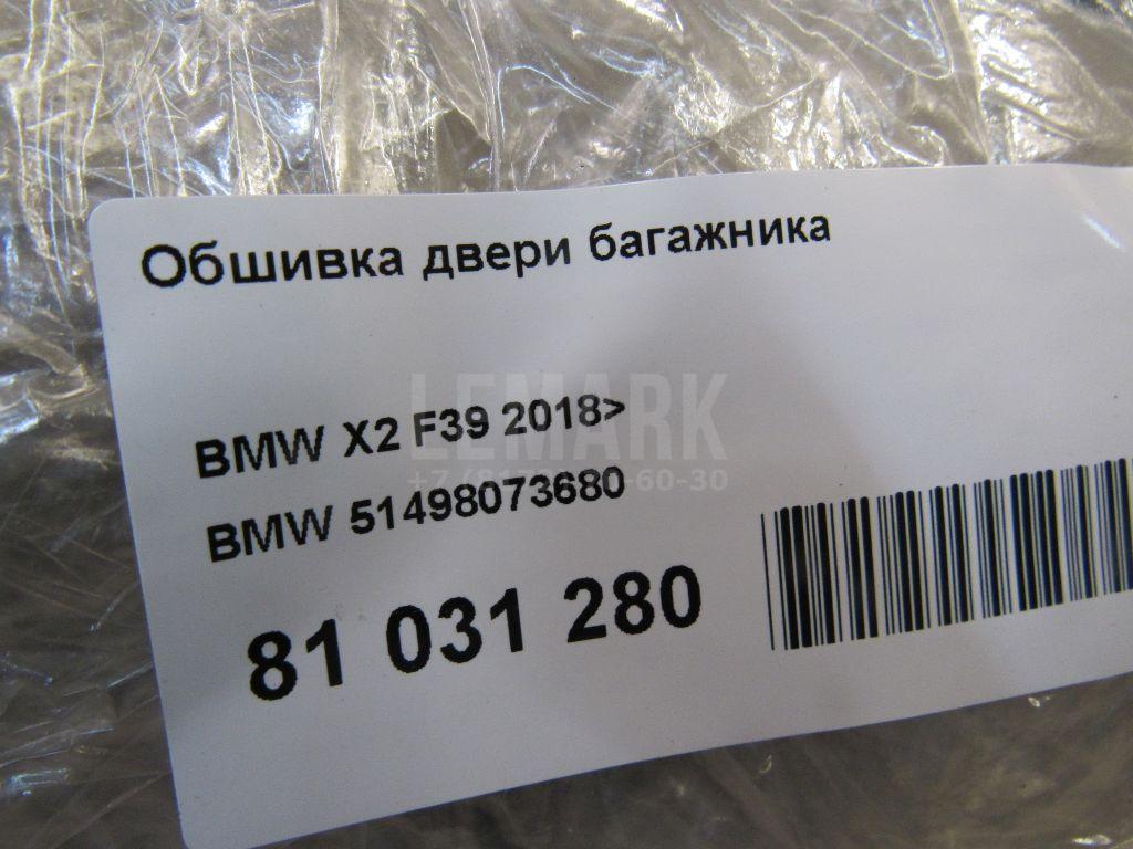 Обшивка двери багажника для  Audi Q5 [FY] 2017