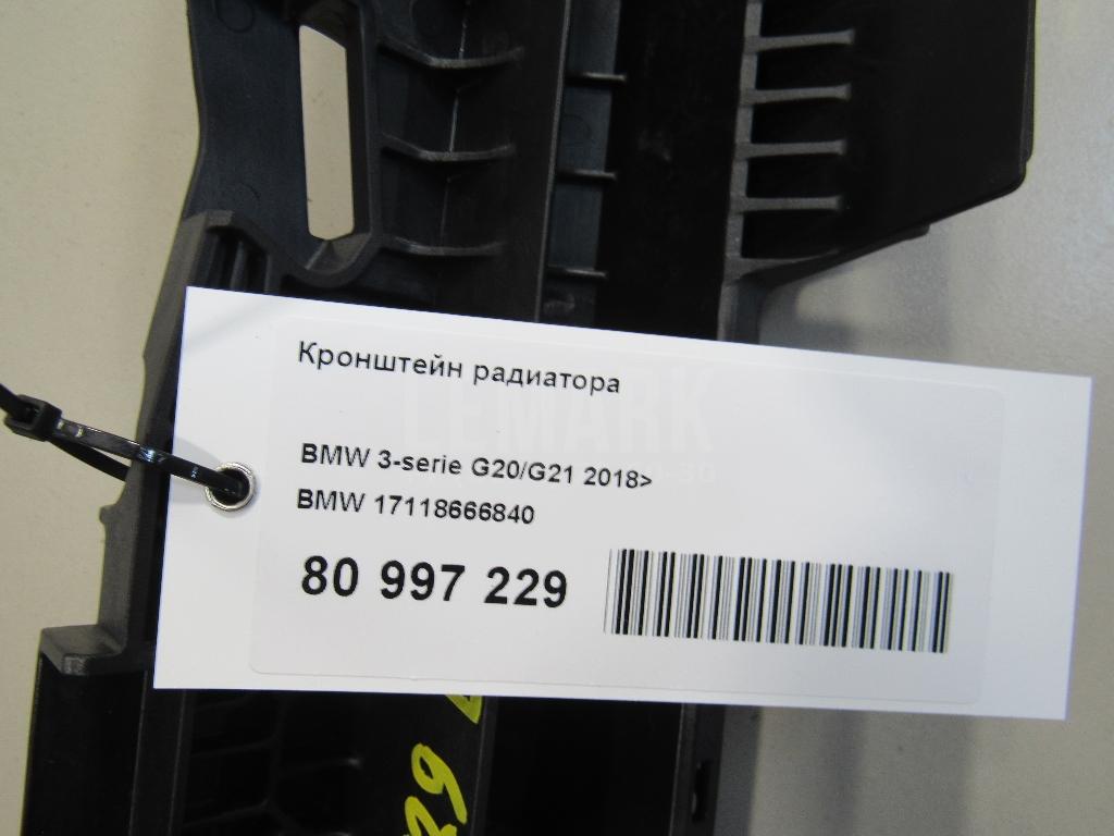 Кронштейн радиатора для  Audi A8 [4H] 2010-2017