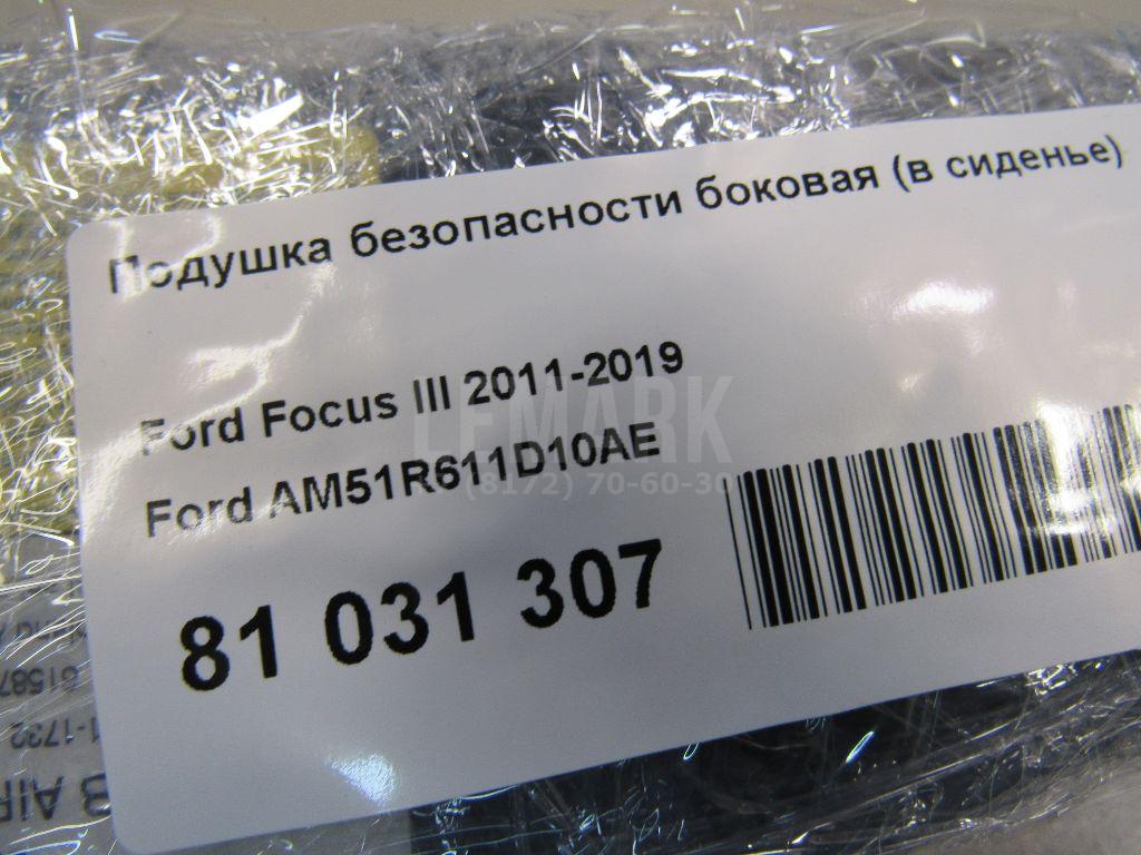 Подушка безопасности боковая (в сиденье) для  Acura RDX 2006-2012