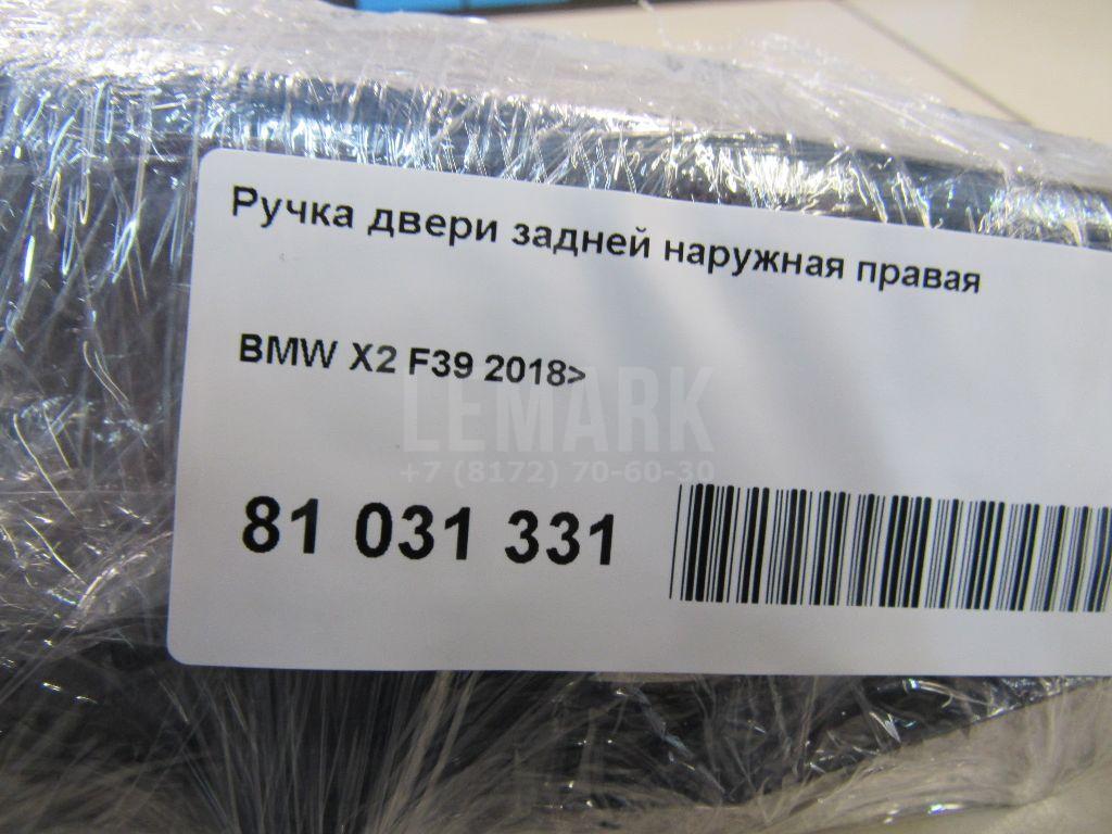 Ручка двери задней наружная правая для  BMW 3-serie G20/G21 2018