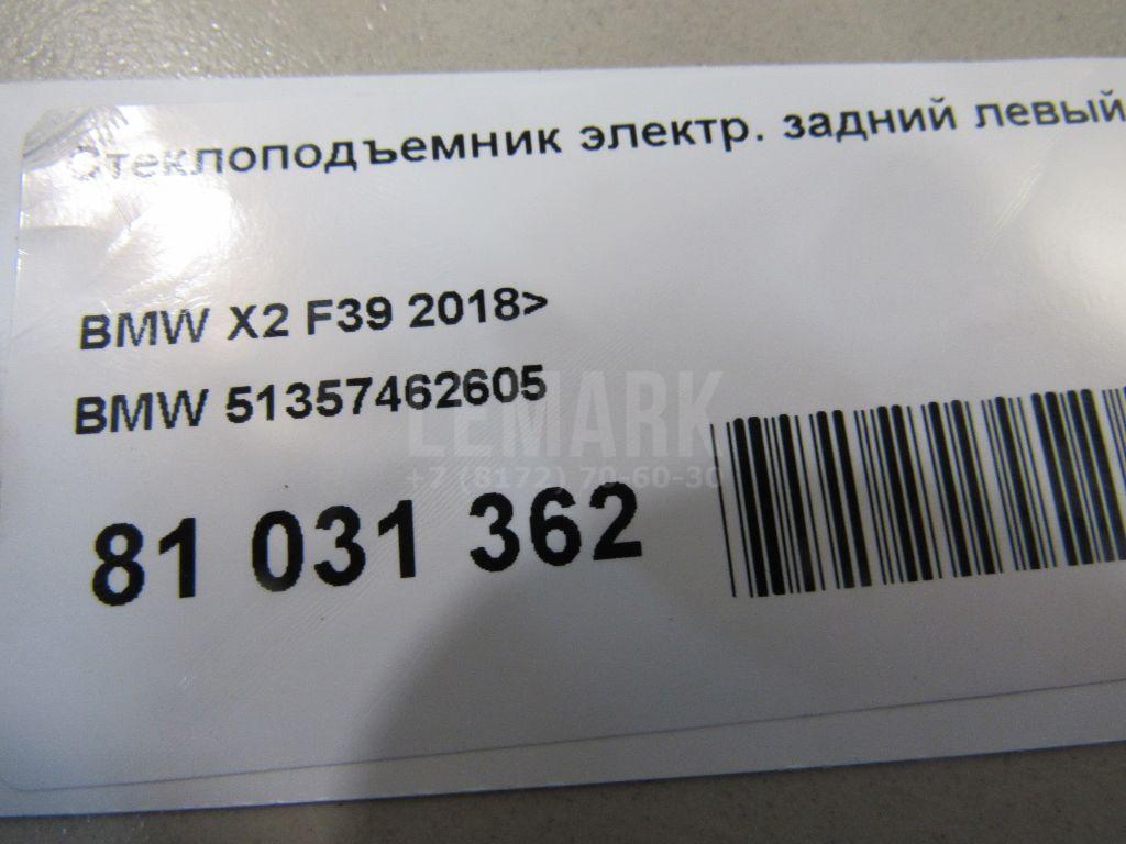 Стеклоподъемник электр. задний левый для  BMW X1 F48 2014-2022
