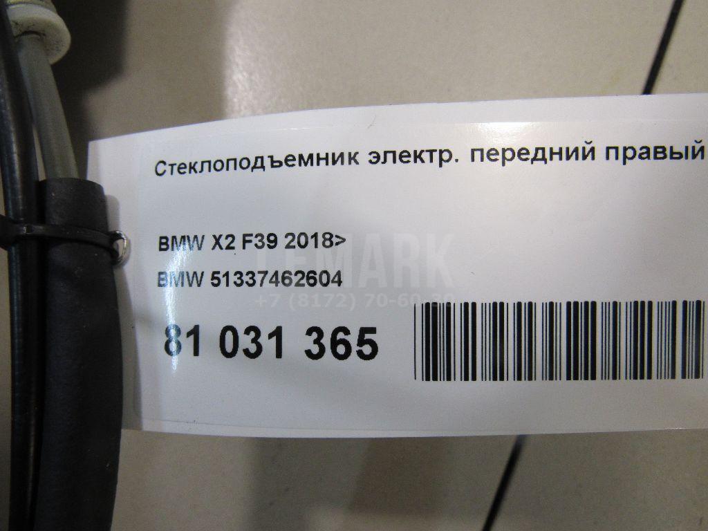 Стеклоподъемник электр. передний правый