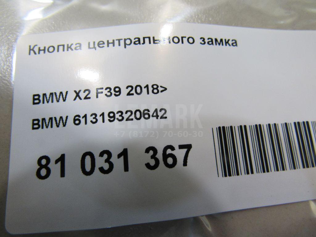 Кнопка центрального замка для  Audi A5/S5 (F5) 2017