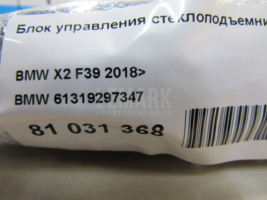Блок управления стеклоподъемниками
