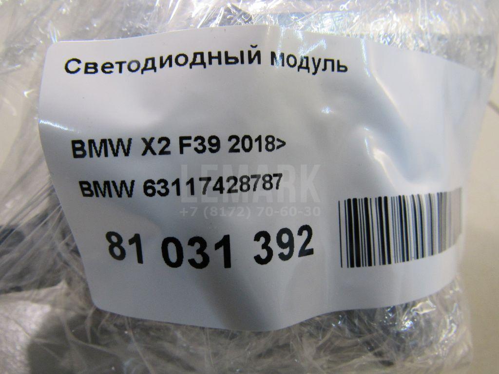 Светодиодный модуль