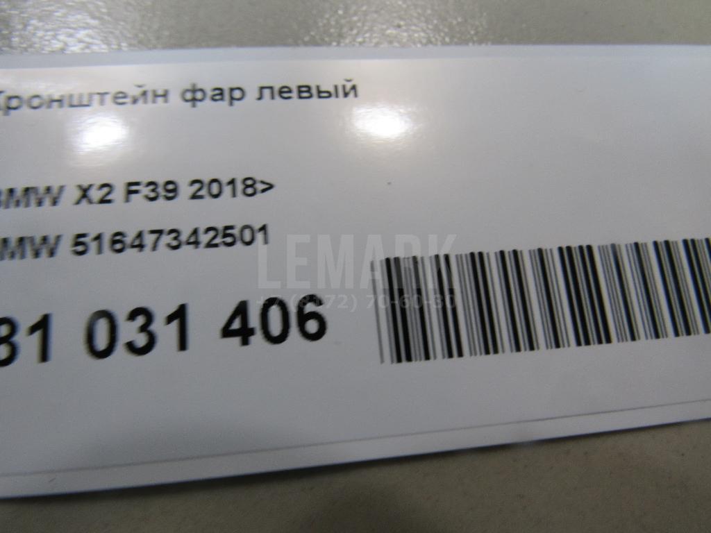Кронштейн фар левый для  BMW 5-serie E60/E61 2003-2009