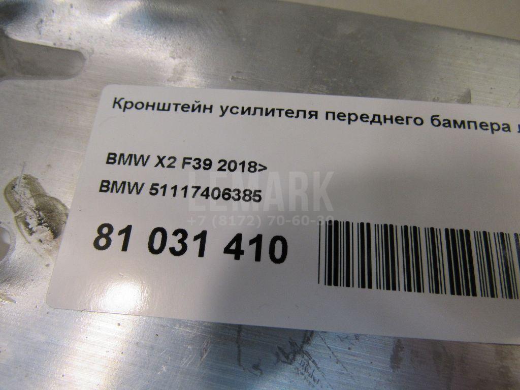 Кронштейн усилителя переднего бампера левый для  Acura MDX 2001-2006