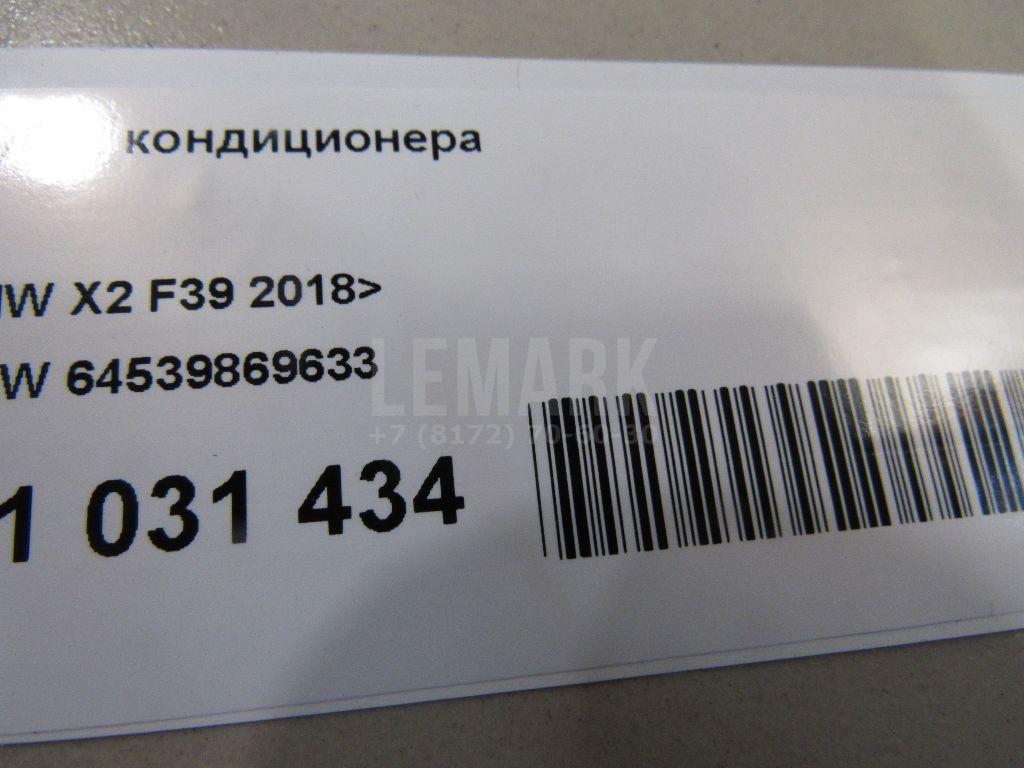 Трубка кондиционера для  Audi A4 [B8] 2007-2015