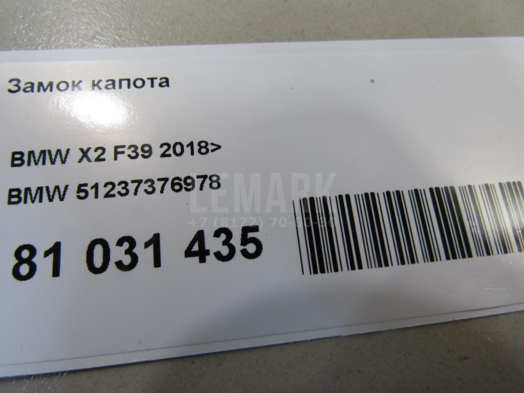 Замок капота