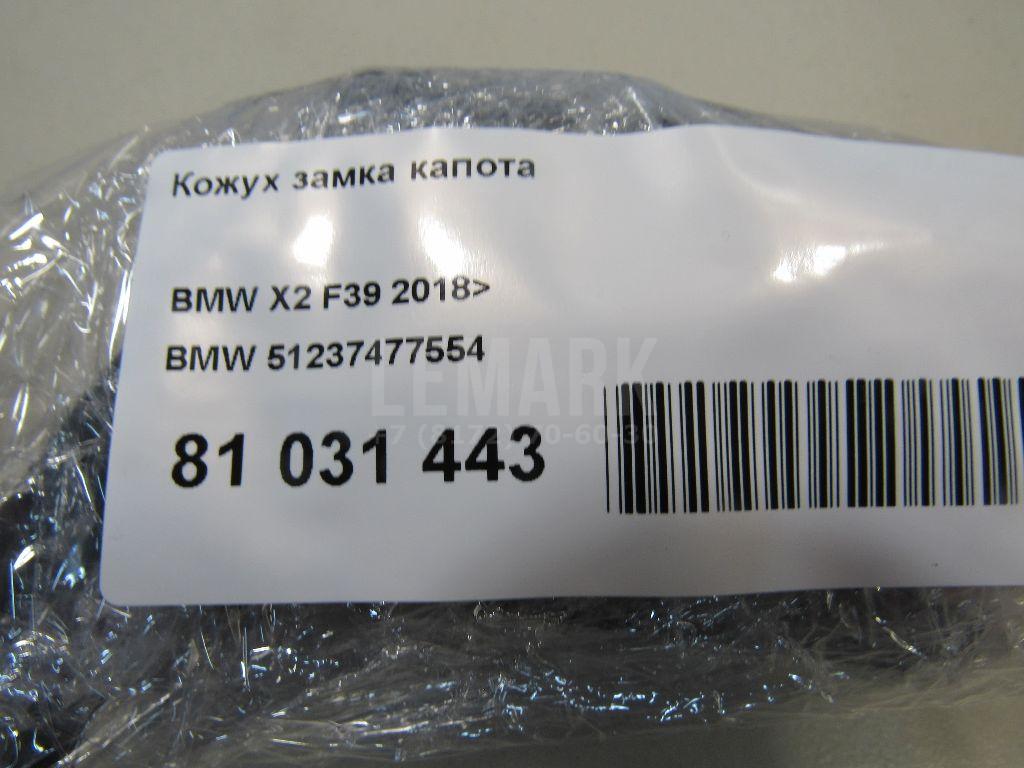 Кожух замка капота для  BMW 3-serie E21 0-1983